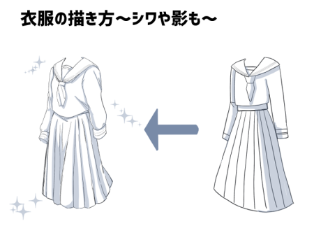 服とシワ_sample 服とシワ_sample.png