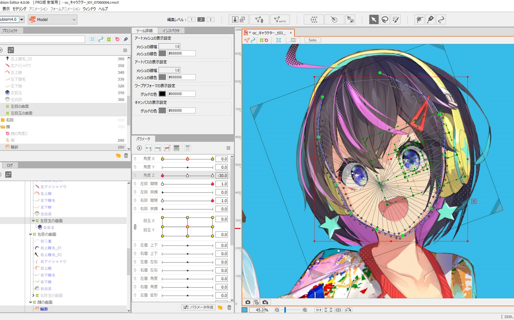 【CD】Live2D _HPver 【CD】Live2D-_HPver.jpg