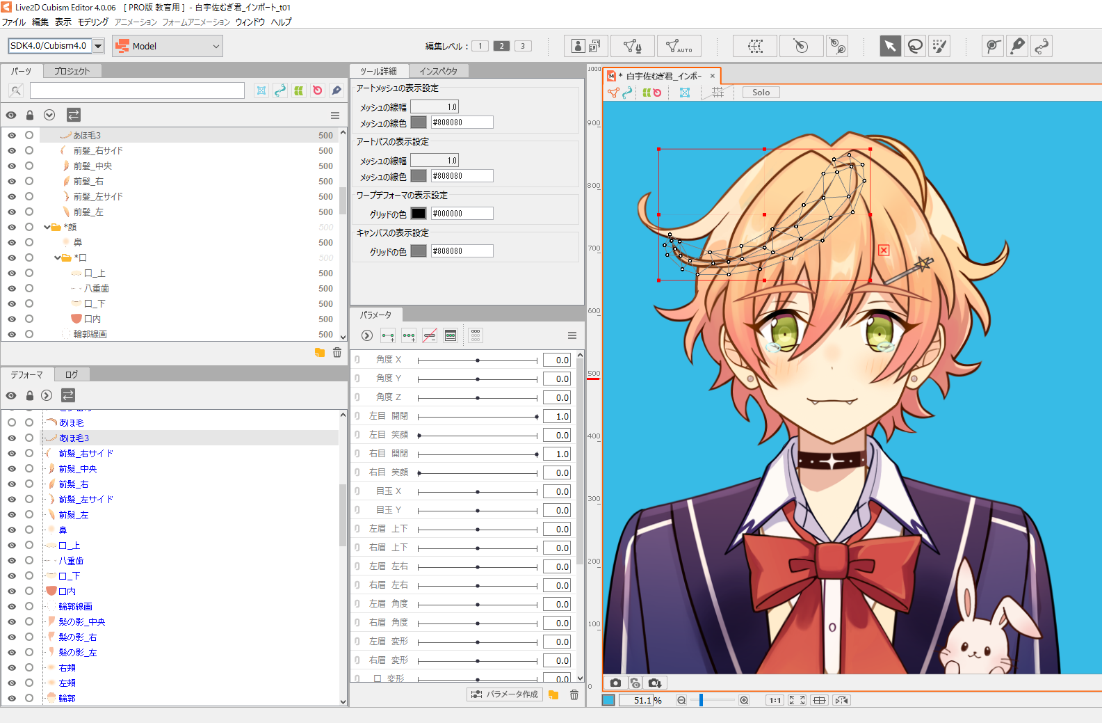 【CD】Live2D(仮) 【CD】Live2D仮.png