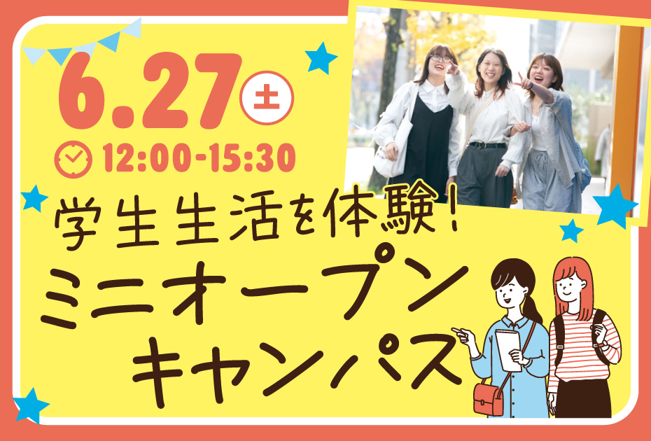 特別イベント