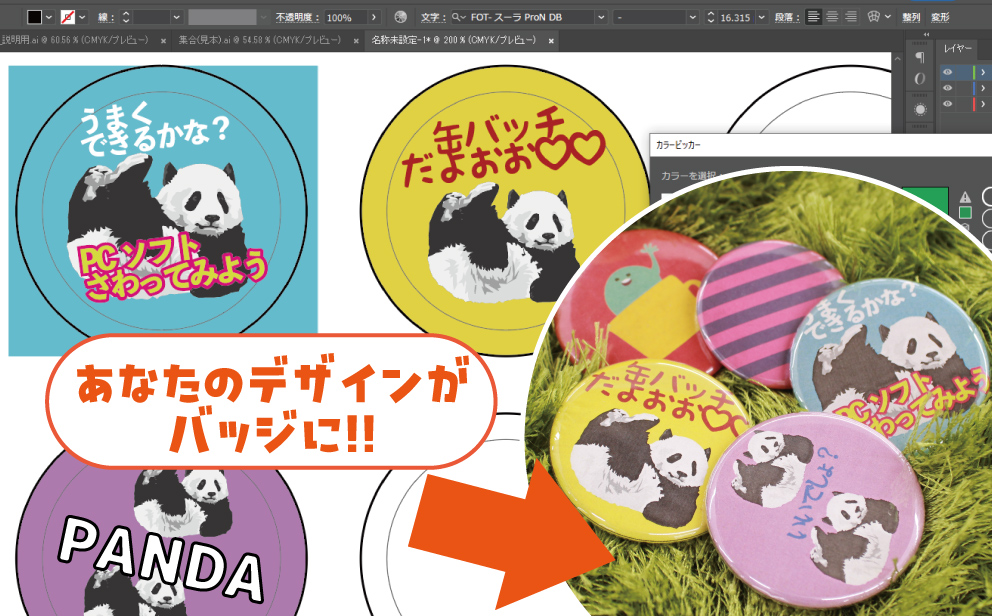 【VD】②缶バッジ.jpg