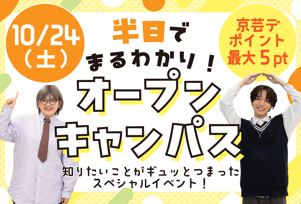 特別イベント