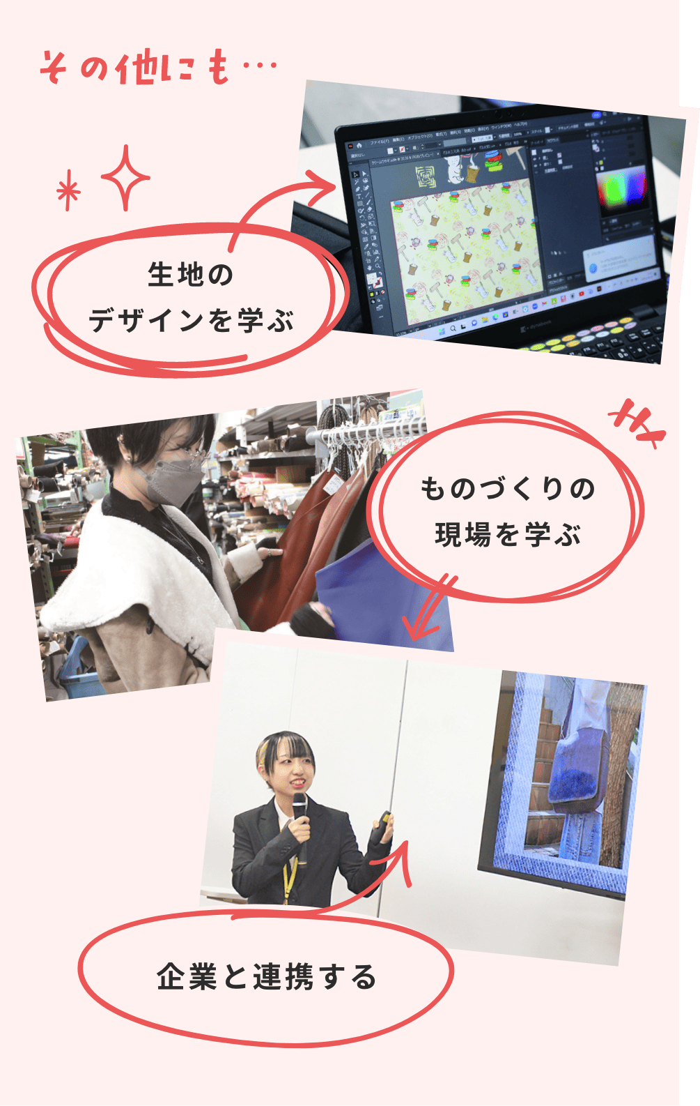 その他にも…