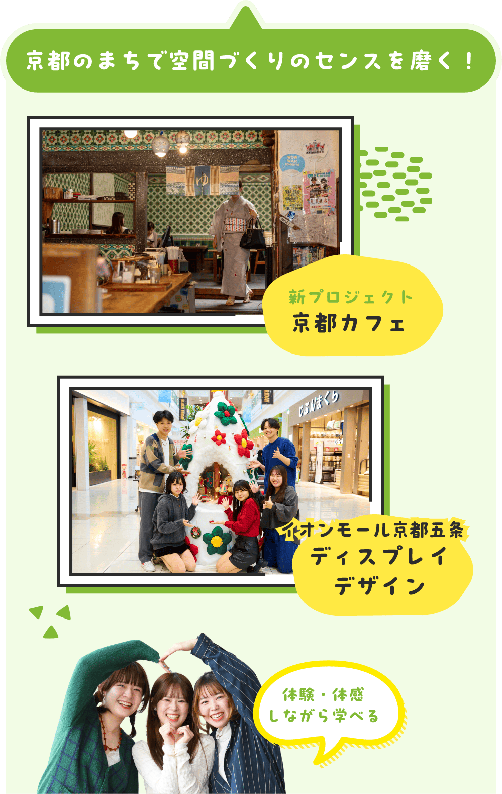 企業連携