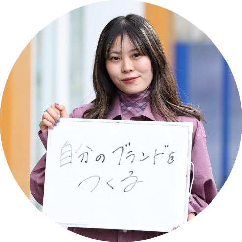 あなたのすきを仕事にする