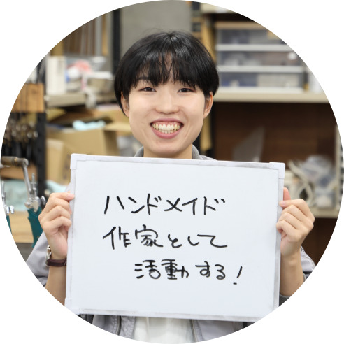 あなたのすきを仕事にする