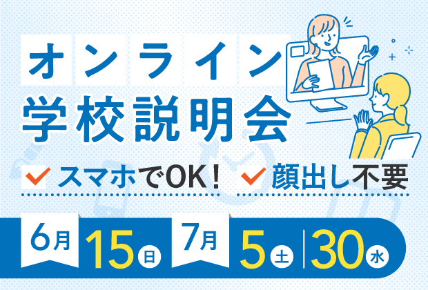 02_online_setsumei_bnr.jpg