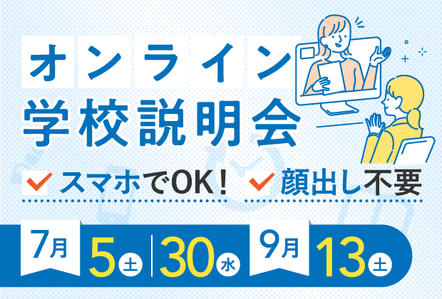 03_online_setsumei_bnr.jpg