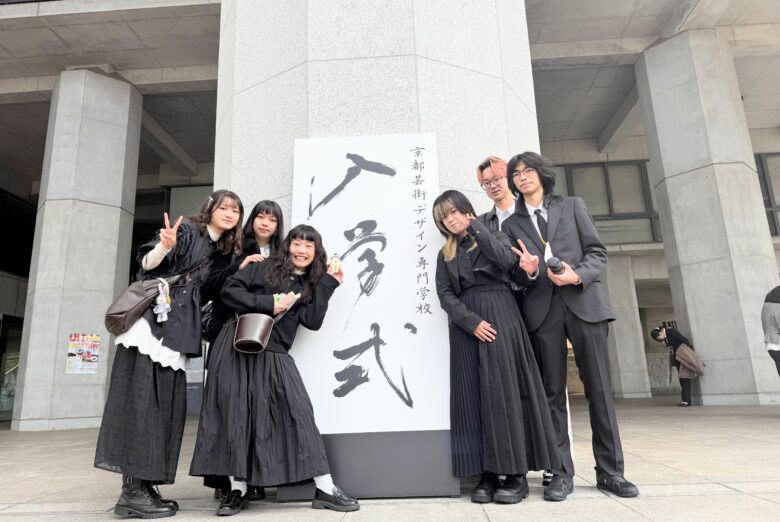 【京芸デニュース】入学式🌸