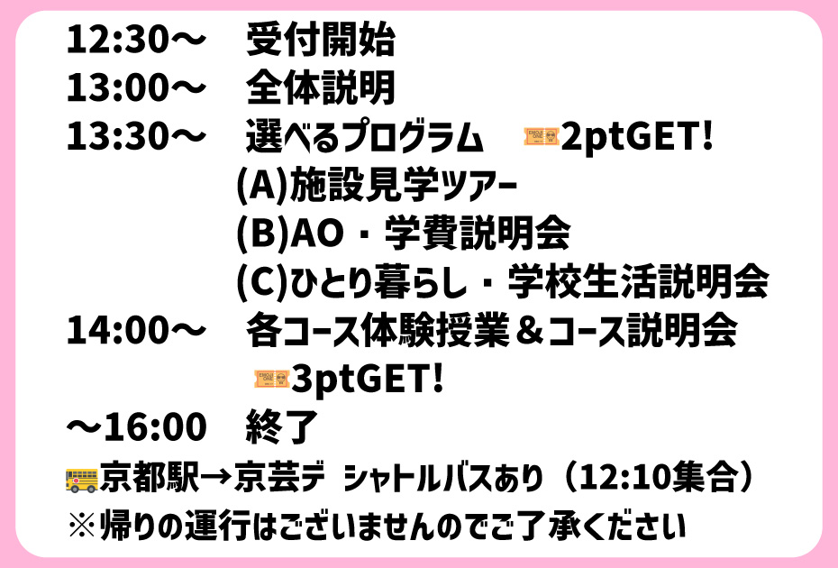 スケジュール スケジュール-1.jpg