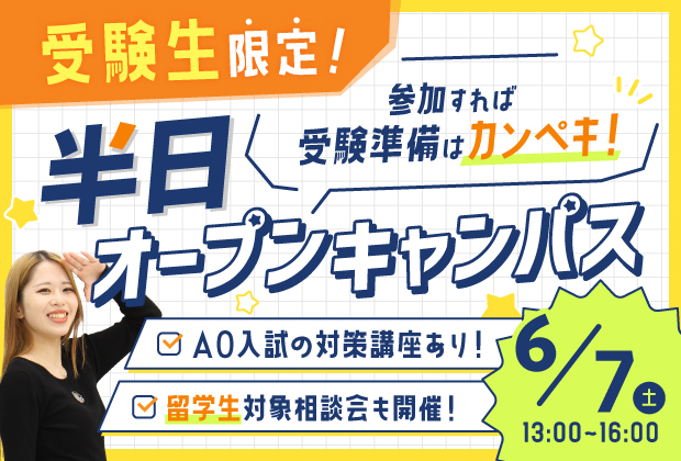 半日OCバナー5.jpg