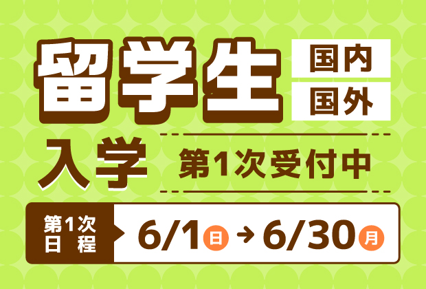 留学生1.jpg