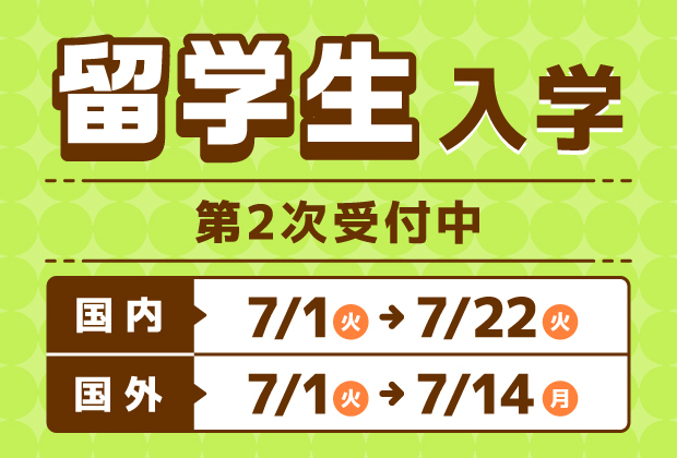留学生2.jpg