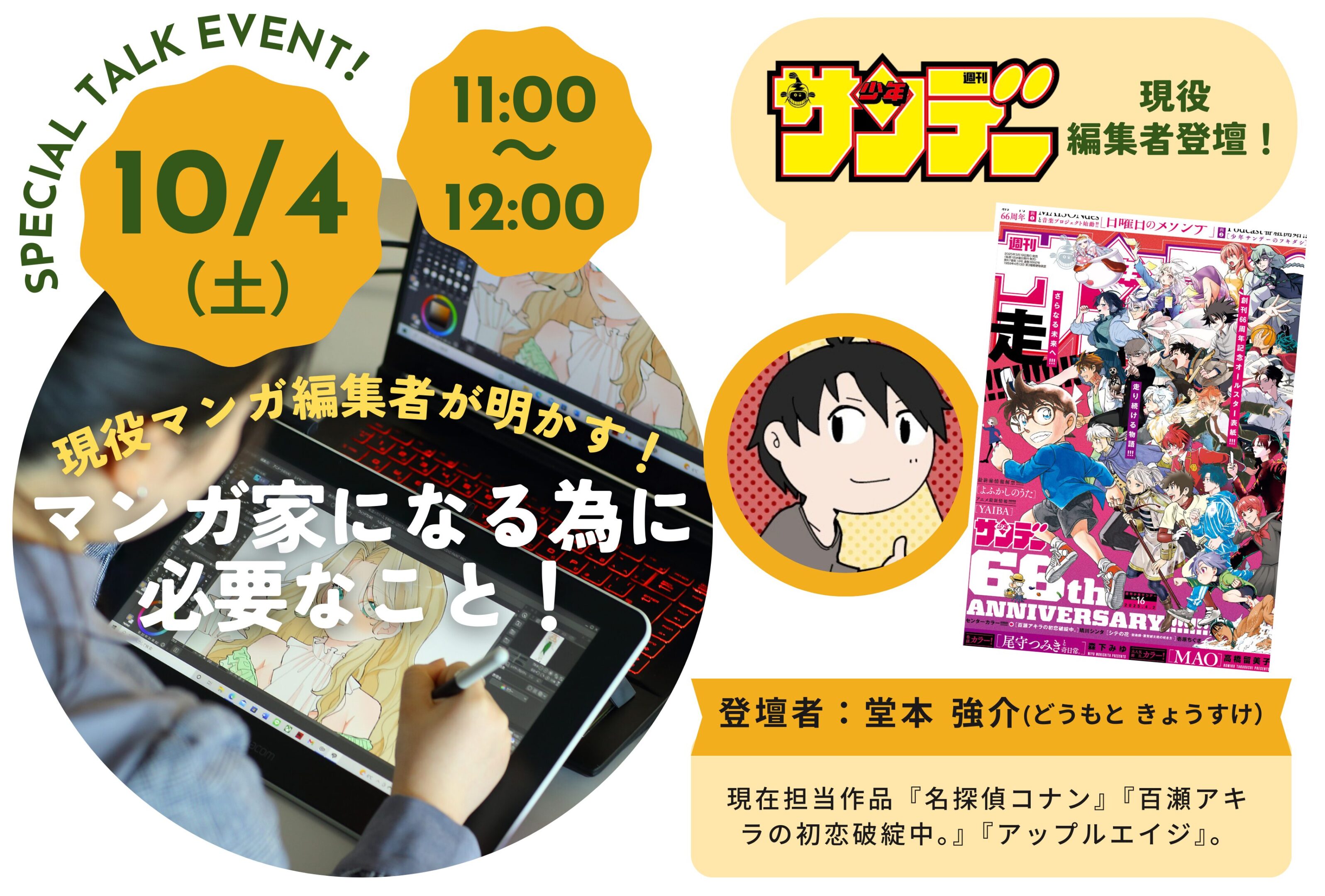 1004トークショー-1.jpg