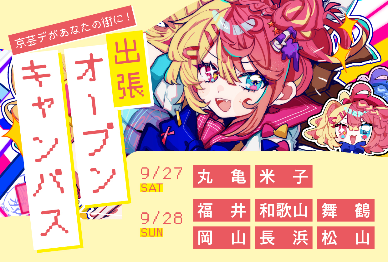 9月独自バナー.jpg