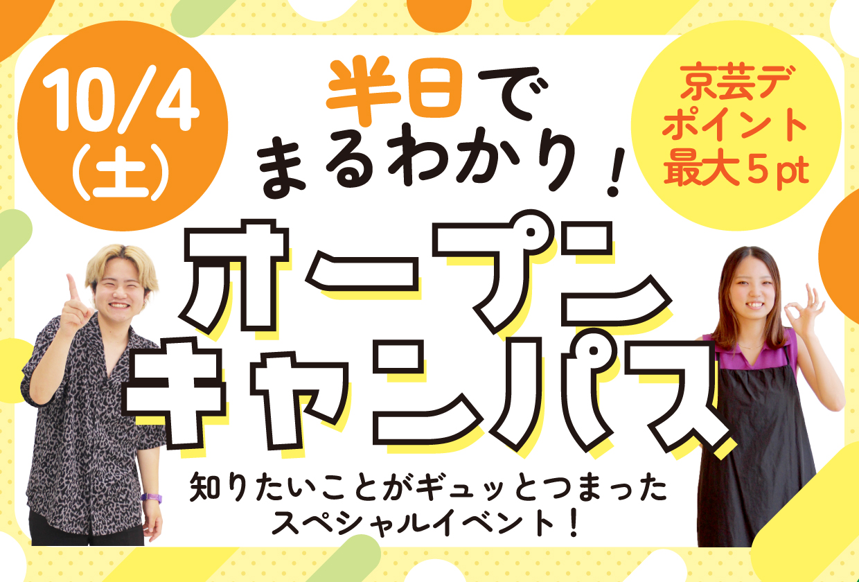 半日まるわかりOC5.jpg