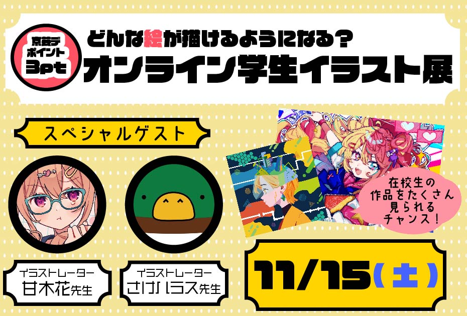 HPバナー.jpg