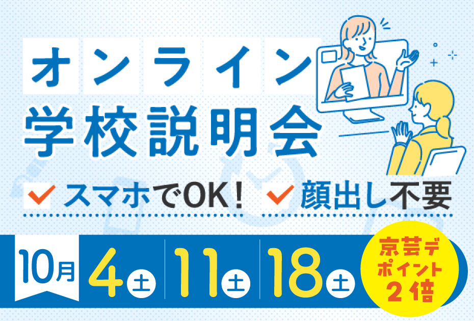 10月OL_P二倍.jpg