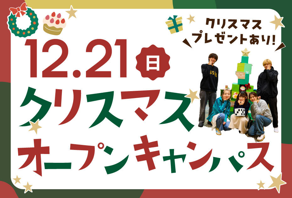 クリスマスoc-2.jpg