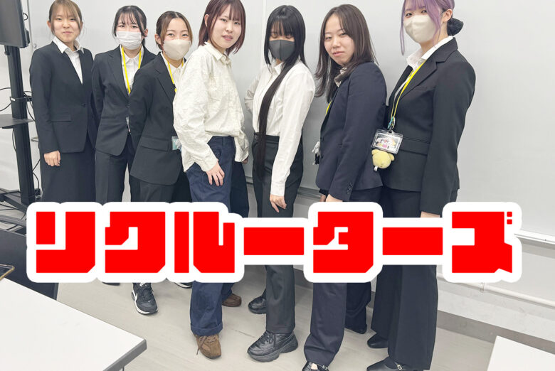 【キャラクターデザインコース】リクルーターズ🦸‍♂️🦸‍♀️