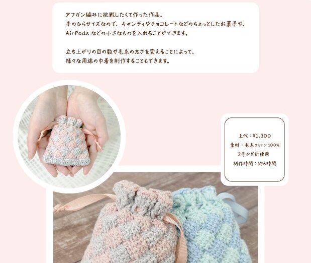 【ハンドメイドコース】ポートフォリオ大公開！💼