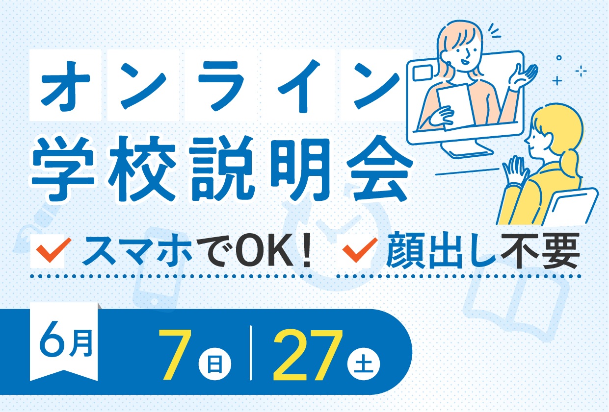 0621_online_setsumei_bnr-_修正.jpg