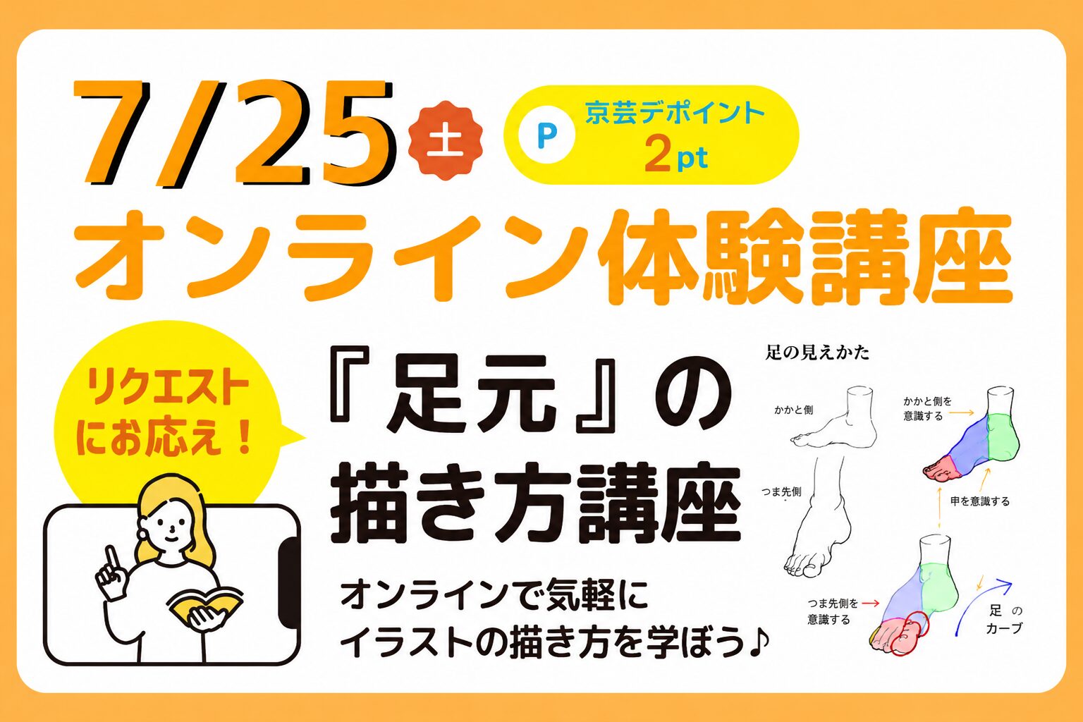 足元.jpg