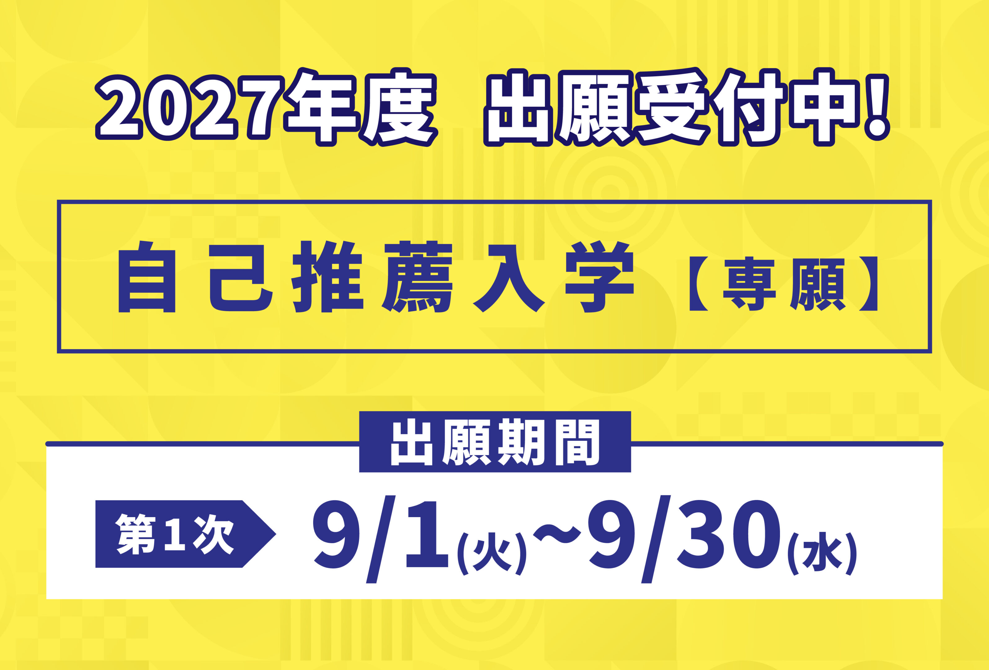 各種入試受付_1.jpg
