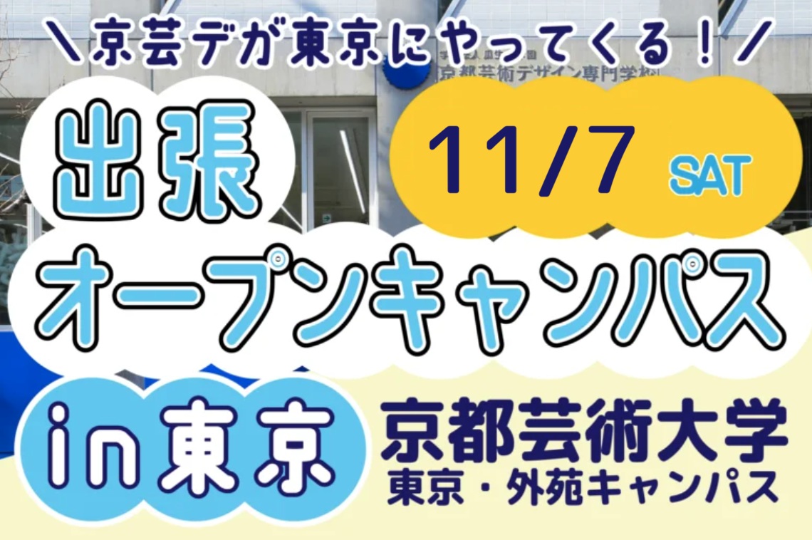 東京バナー.jpg